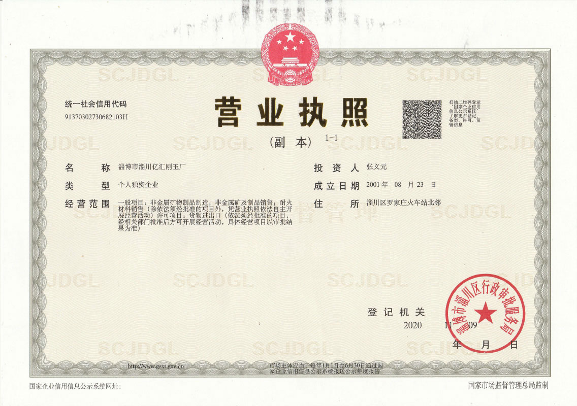 榮譽資質
